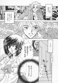 [Shimao Kazu] Baby Lips