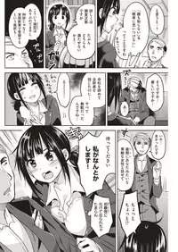 COMIC Kairakuten BEAST 2018-08 [Digital]