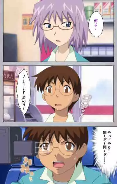 [Digital Works] [Full Color Seijin Ban] Sex Android ~Risou no Onna de Nuite yaru~ Kanzenban