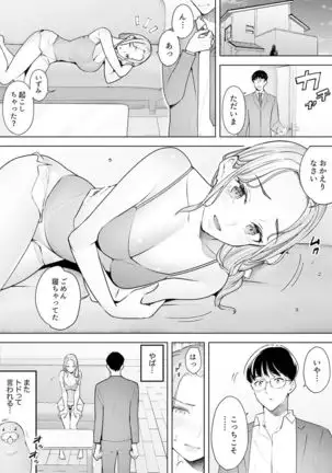 Hitozuma Momihogushi Shucchou Massage ~Esthe-shi no Futoi Yubi de Nakaiki Shichau...! 24-30