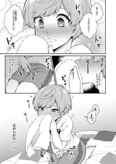 Teammate ni Dakareru Yume o Miru Nante!