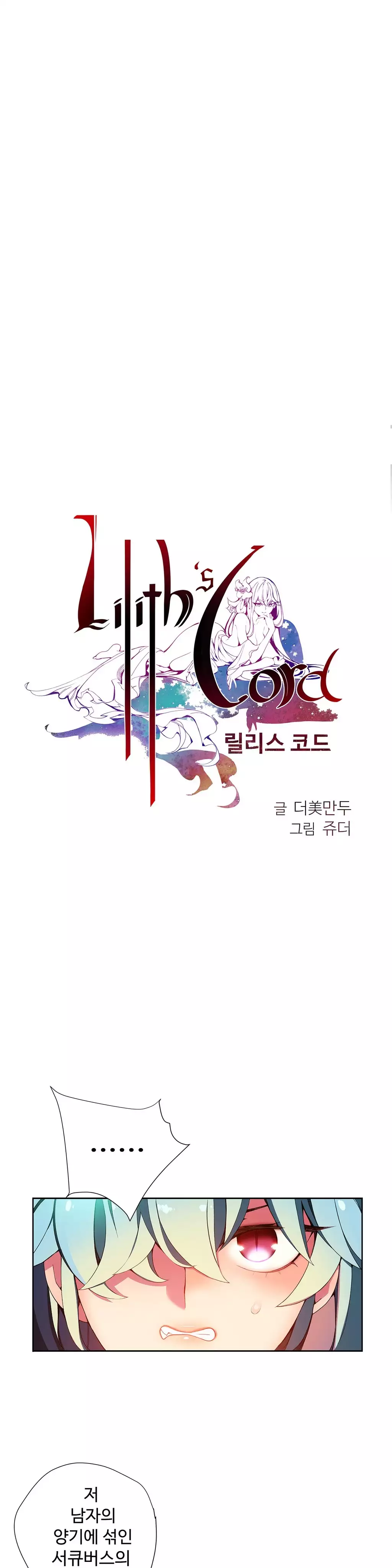 Lilith`s Cord Ch.0-37