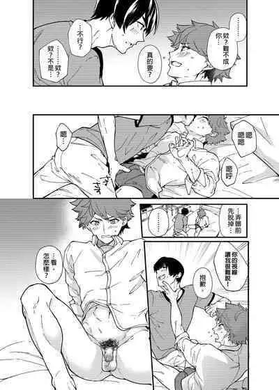 [Eichi Jijou (Takamiya)] Kiritsu,ki o tsuke, rei! | 起立、注意、敬禮! [Chinese] [Decensored] [Digital]