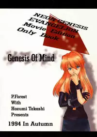 [P-Forest (Hozumi Takashi)] Genesis Of Mind (Neon Genesis Evangelion)