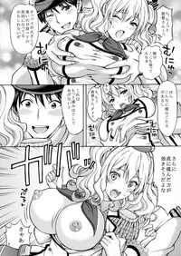 (COMIC1☆12) [Shimekiri Sanpunmae (Tukimi Daifuku)] Kashima Hon 2 Kashima! Teitoku to `Yasen Enshuu' Shi Chaimasu! (Kantai Collection -KanColle-)