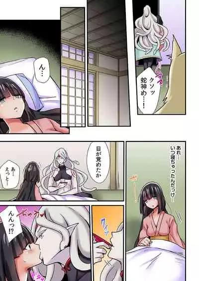 [Sennomori Maitake] Ayakashi Kouhai Kitan ~Onaka ni Shimi Wataru Atsui Tane~ 3