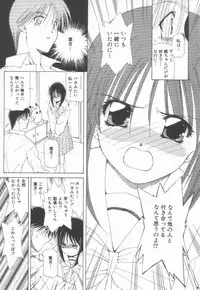 [Sakura Gai] Koi wo Shite Mimasenka