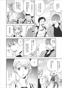 [Nanao Riwon, Oinari] Hakui no Kedamono -Sensei no Yubi de Kanji Chau- Ch01-04