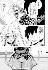 (C86) [Sugar*Berry*Syrup (Kuroe)] Erina-sama wa Ore no Seidorei 2 (Shokugeki no Soma)