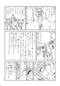 (C62) [Art=Theater (Fred Kelly)] M.F.H.H 'MP' (Mirmo de Pon, Battle Athletes)