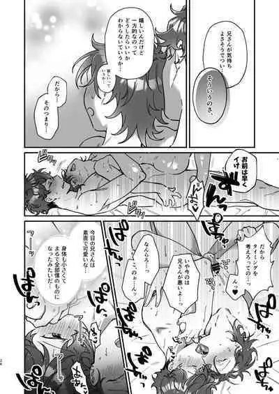 [safari park (Naito safari)] Baby Baby Baby (Ensemble Stars!) [Digital]