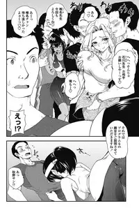 COMIC Penguin Club 2012-12 Vol.316 [Digital]