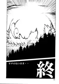 [Anthology] Last Children 2 (Neon Genesis Evangelion)