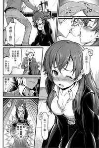 [Piro] Touko Sensei o…. (COMIC Kairakuten 2015-05) [Chinese] [漢化組漢化組]
