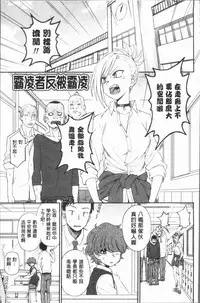 [Kumano Tooru] Anata to Dakara Shitaikoto | 和你一起所以會想要做的事 [Chinese]