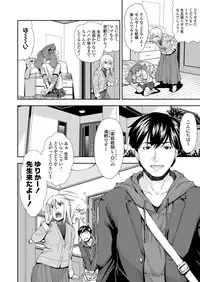 Funya Funya Suki no Onnanoko