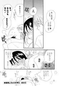 [Inomoto Rikako] Nyancolle [Digital]