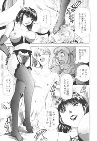 [Takebayashi Takeshi] Doukyonin ni Onegai!