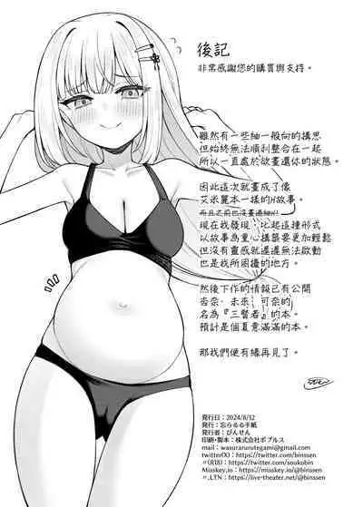 Tatoeba Konna Million Theater Vol. 13 Shiraishi Tsumugi no Baai