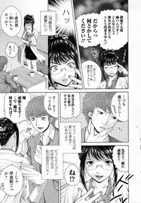 [Uoman Kotaroo] School Counsellor Misato!! Zenpen (COMIC Junai Kajitsu 2012-01)