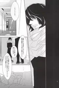 (Hanjuku Hero Life) [Gedan (Chiyako)] Itsuka Shizumi Yuku Mono e (My Hero Academia)