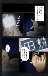 [Atelier Kaguya] [Full Color Seijin Han] Saishuu Chikan Densha Rail-3 Complete Ban [Digital]