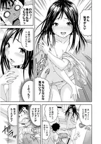 Uran no Yakata (Uran)] Mujaki_no_Rakuen_v07