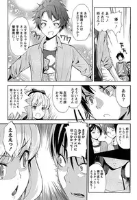 [Amasora Taichi] Dokidoki Roommate 1