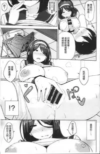 [Nanao Yukiji] Niku Chichi DAYS [Chinese]