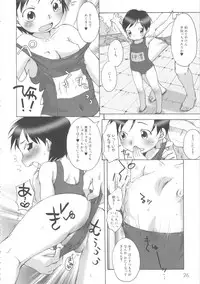 [Anthology] MOMOPAN 10 [Sukumizu Kui 2]