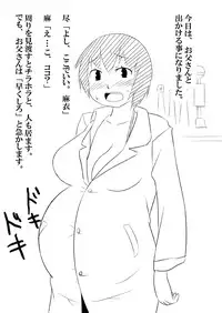 [Akatsuki Katsuie no Circle (Akatsuki Katsuie)] Musubote ~Watashi-tachi no 36-shuukan~ Vol. 3