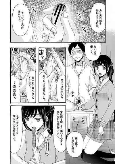 Soku Nuki Soku Hame Sakusei Gakuen