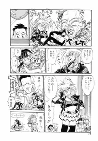 [Shinkaida Tetsuyarou] Encyclopedia of Tetsuyaro Shinkaida