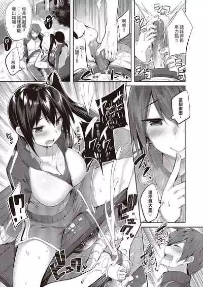 Nakadashi Strike! | 內射直球對決!