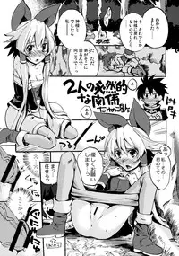 [Genki no Mizu no Wakutokoro (Various)] Rikudou Rekka (Shinrabansho Choco)