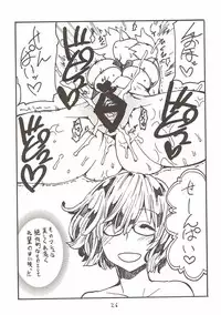 (C91) [King Revolver (Kikuta Kouji)] Onee-san ga Nyoudou Nadenade Shiteageru (Granblue Fantasy)