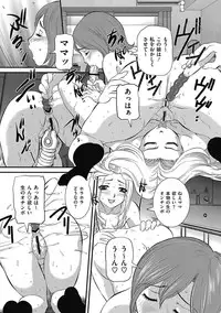 COMIC Mate 2011-04 [Digital]