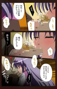 [BLACKRAINBOW] [Full Color Seijin Han] Saimin Gakuen Daiichikan Complete Ban [Digital]