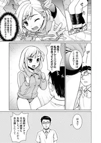 [Anma] Sukebe Taiiku Kyoushi no Houkago Kaigakuchoukyou Lesson Ch. 1-2