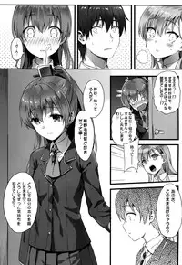 (C87) [HitenKei (Hiten)] Suzukuma no Seibi Kiroku - Note For Suzukuma's Upgrading (Kantai Collection -KanColle-)