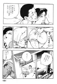 [Ken Tsukikage] Furin Tsuma Mujou