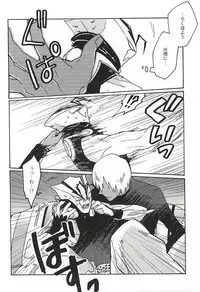 (Ikai Toshi no Arukikata WEST) [Sukidarake (Fukuzawa Yukine)] Kami nara Sakki Vacances ni Itta (Kekkai Sensen)