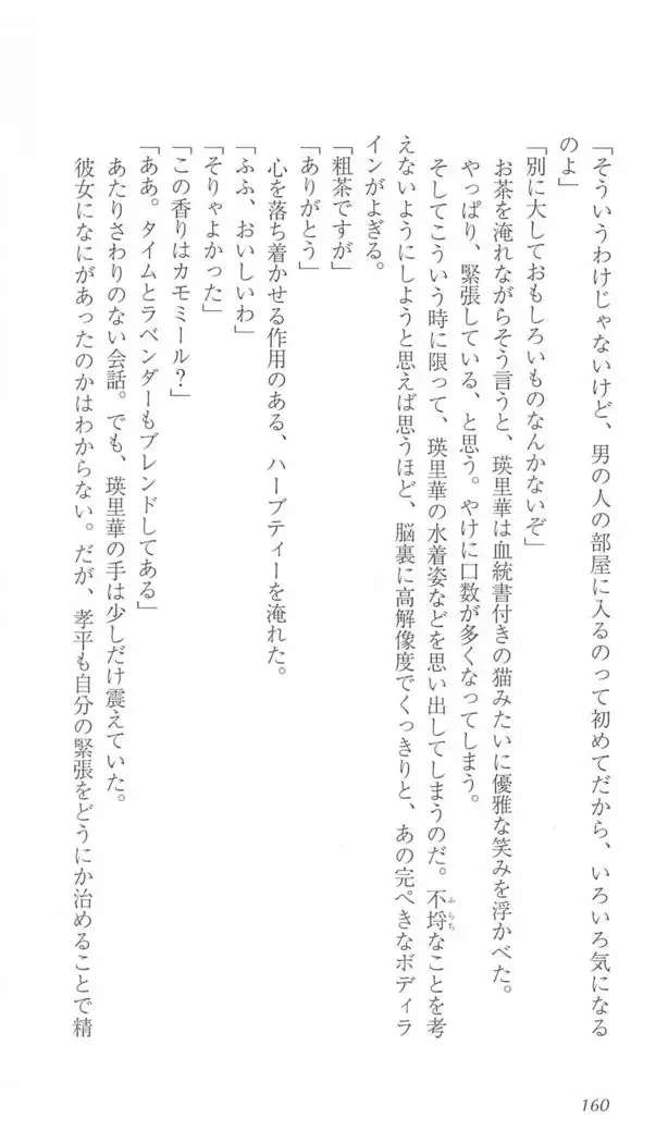 FORTUNE ARTERIAL 瑛里華編