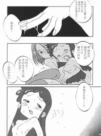(C63) [Shisshin Chuudoku (Ayumi Tooru, Itou)] nichiyoubi no sugoshikata (Ojamajo Doremi)