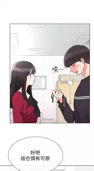 [週五] [夜行星 & 柚子] 重考生 1-67 官方中文（連載中）