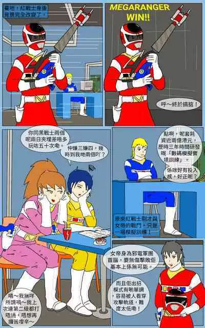 [MA] Mission 21 (Denji Sentai Megaranger)