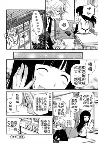 [Kamirenjaku Sanpei] Anal Angel Ch. 0-6 [Chinese] [不冠名汉化]