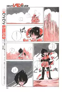 Lemon People 1983-10 Vol. 21