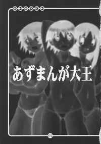 (C62) [OVACAS (Hirokawa Kouichirou)] OVACAS SKETCH 4 Sokuon (Azumanga-Daioh)