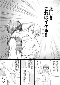 [GAZE] まんがつめ 7